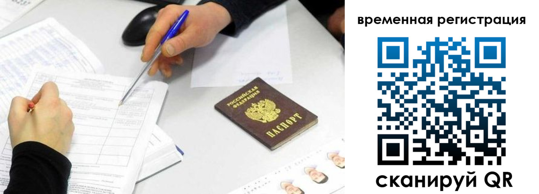 прописка паспорт в Мичуринске