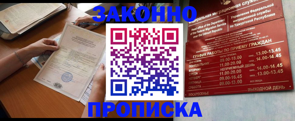 пропишу в квартире в Мичуринске