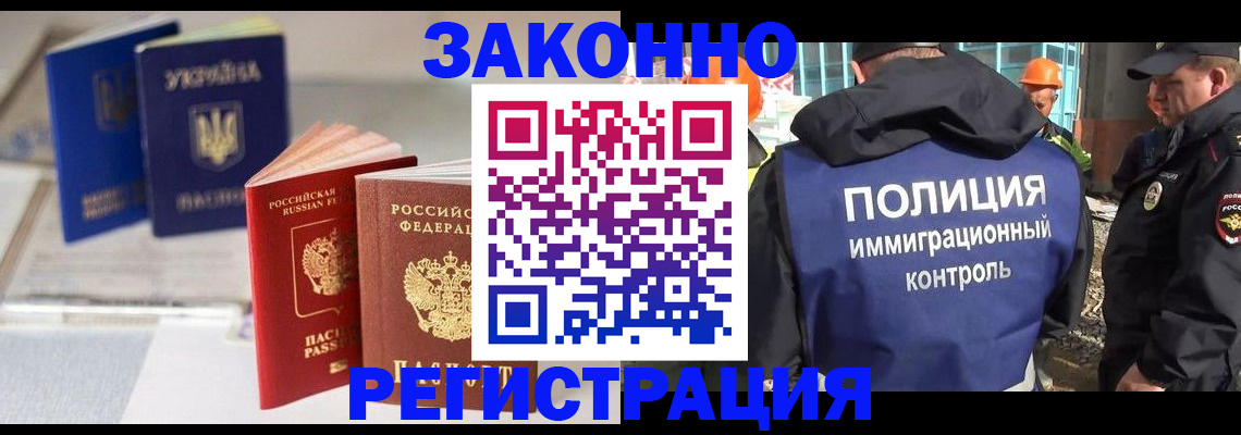 прописка иностранных граждан в Мичуринске
