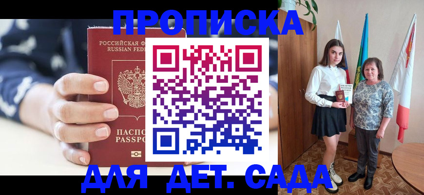 временная регистрация надежно в Мичуринске