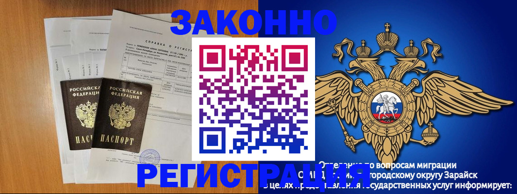 прописка законно в Мичуринске