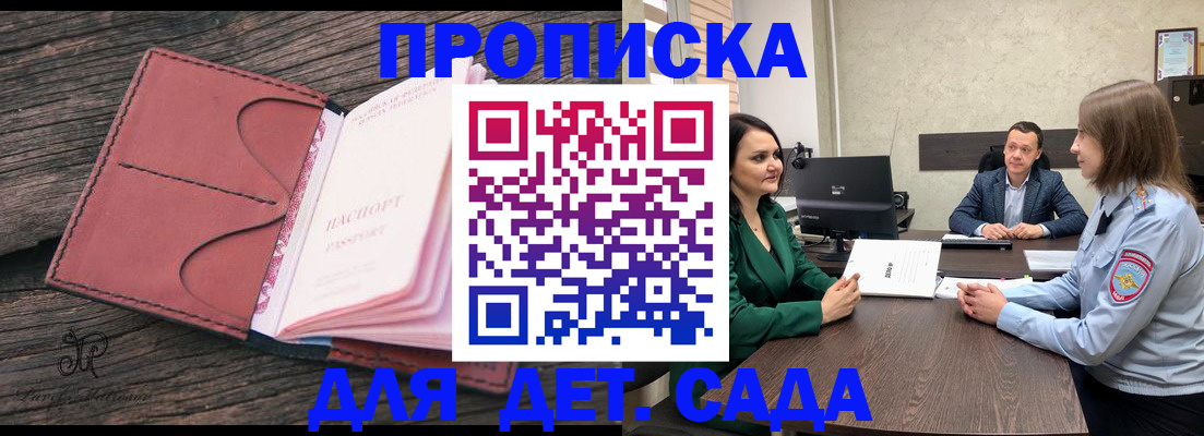 временная регистрация купить в Мичуринске