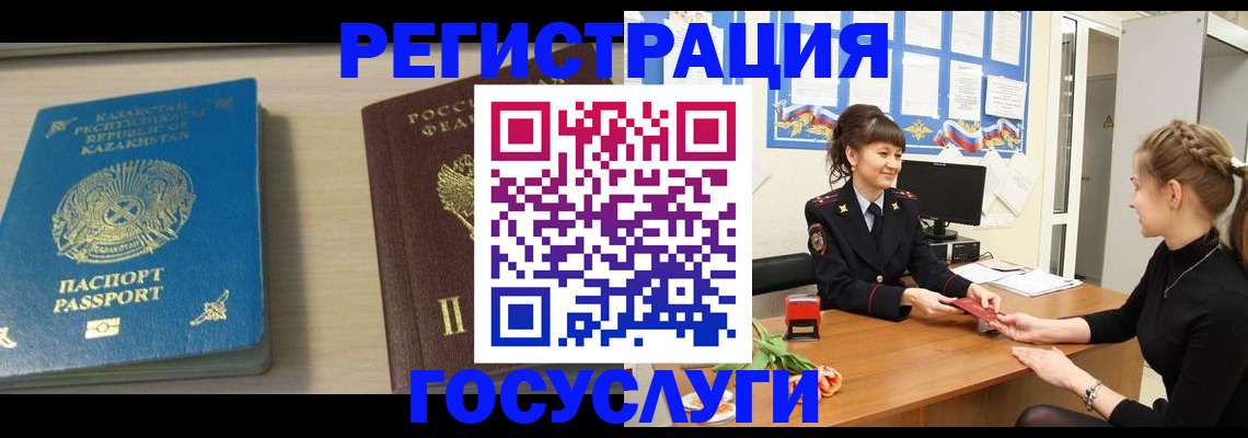 временная регистрация адрес в Мичуринске