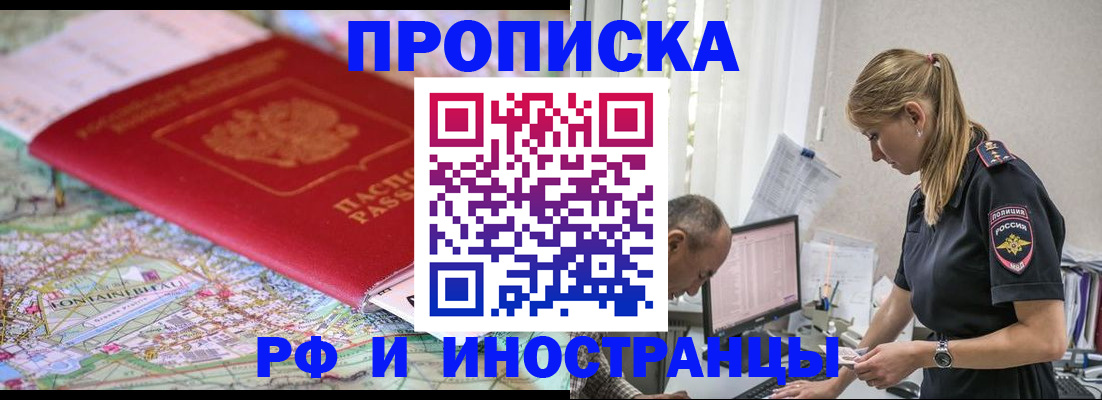 временная регистрация госуслуги в Мичуринске